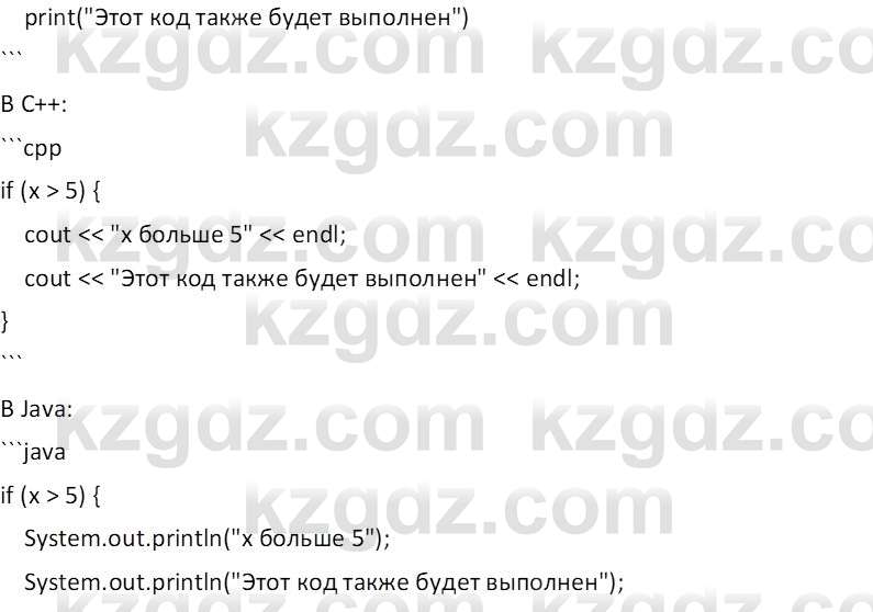 Информатика Салгараева Г.И. 7 класс 2021 Вопрос 6