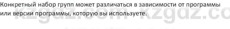 Информатика Салгараева Г.И. 7 класс 2021 Вопрос 5