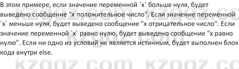 Информатика Салгараева Г.И. 7 класс 2021 Вопрос 3