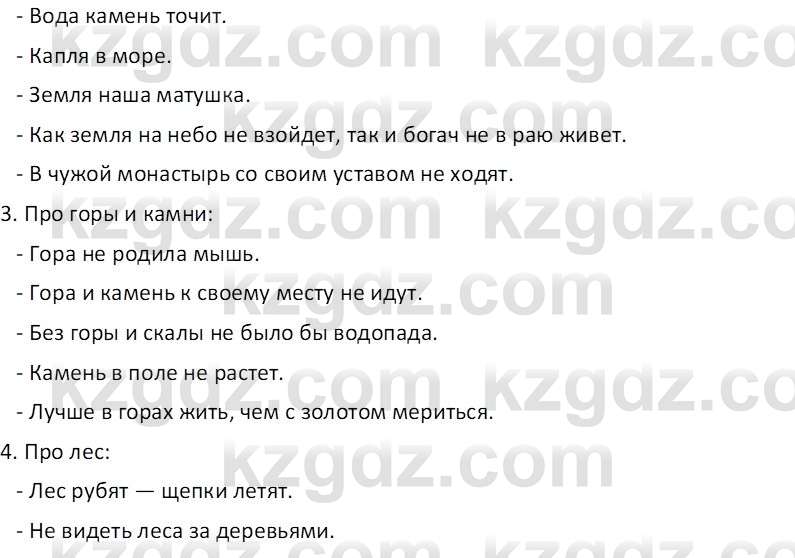 Информатика Салгараева Г.И. 7 класс 2021 Вопрос 1