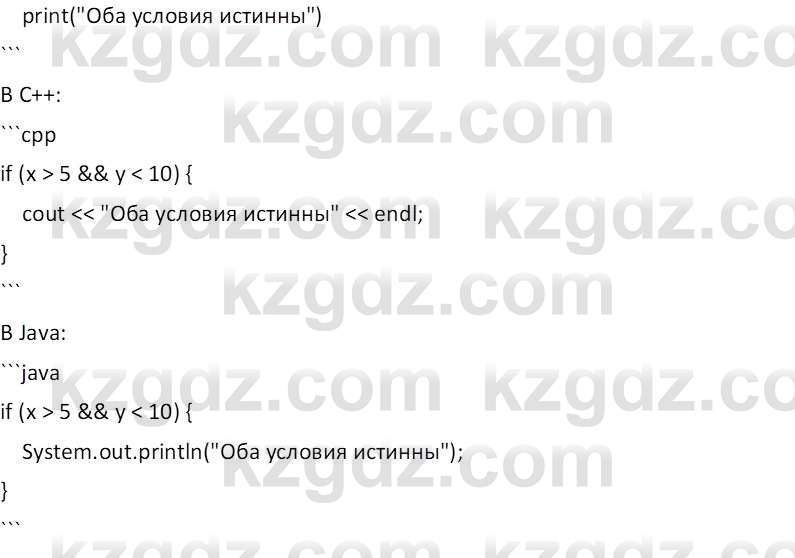 Информатика Салгараева Г.И. 7 класс 2021 Вопрос 5