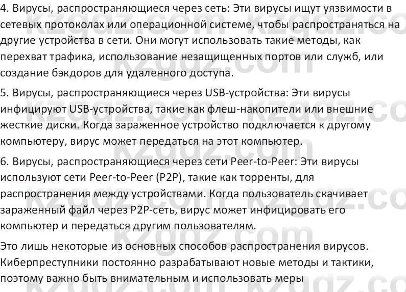 Информатика Салгараева Г.И. 7 класс 2021 Вопрос 1