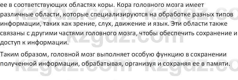 Информатика Салгараева Г.И. 7 класс 2021 Вопрос 1