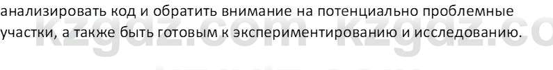 Информатика Салгараева Г.И. 7 класс 2021 Вопрос 7