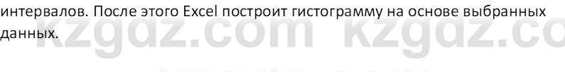 Информатика Салгараева Г.И. 7 класс 2021 Вопрос 4