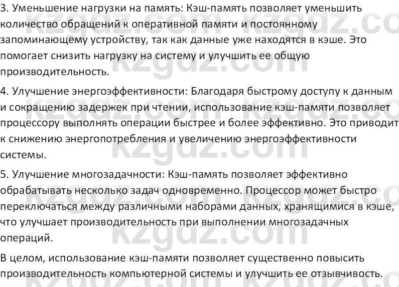 Информатика Салгараева Г.И. 7 класс 2021 Вопрос 6