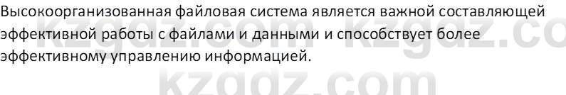 Информатика Салгараева Г.И. 7 класс 2021 Вопрос 1