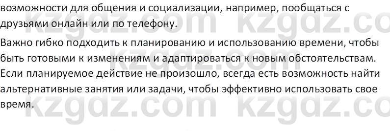 Информатика Салгараева Г.И. 7 класс 2021 Вопрос 1