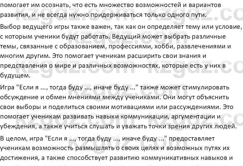 Информатика Салгараева Г.И. 7 класс 2021 Вопрос 1