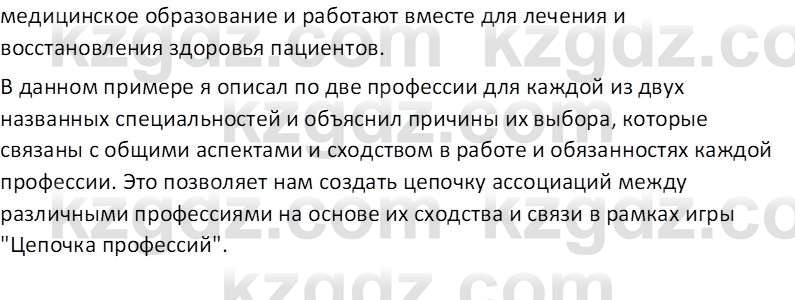 Информатика Салгараева Г.И. 7 класс 2021 Вопрос 1