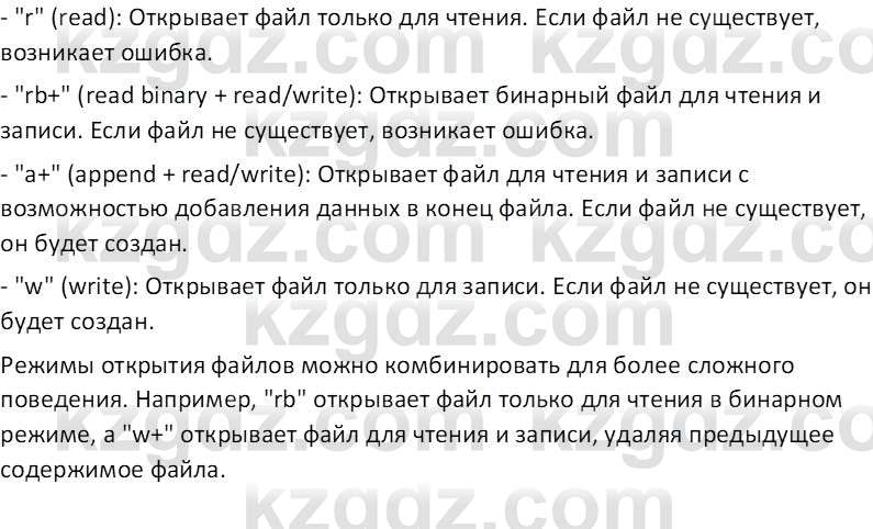 Информатика Салгараева Г.И. 7 класс 2021 Вопрос 1