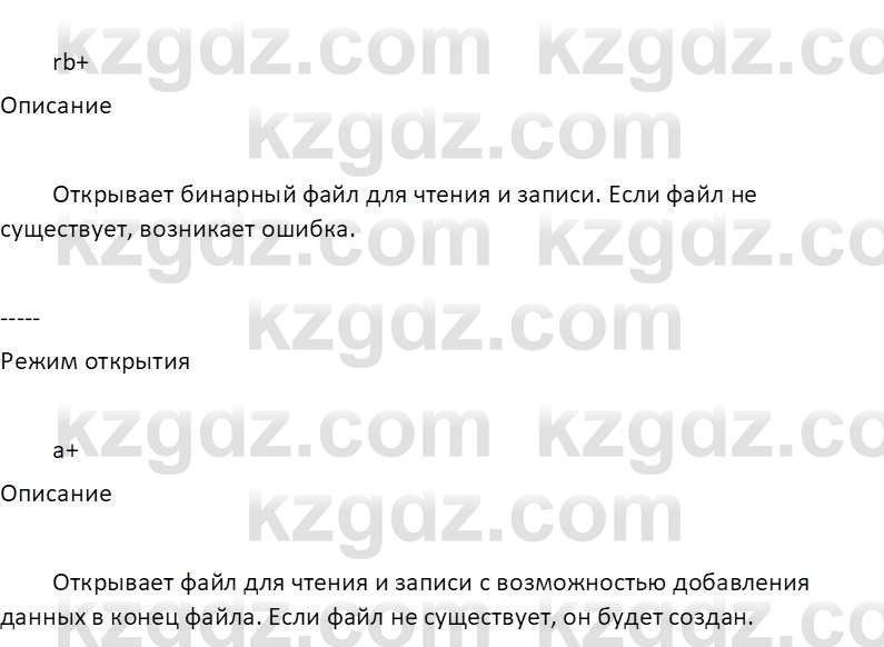 Информатика Салгараева Г.И. 7 класс 2021 Вопрос 1