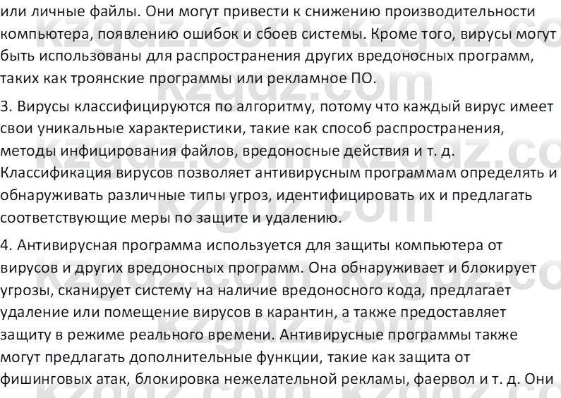 Информатика Салгараева Г.И. 7 класс 2021 Вопрос 1