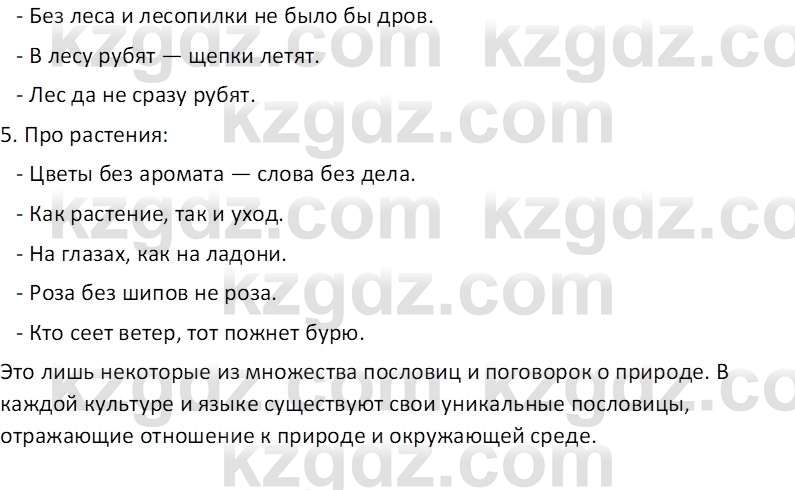 Информатика Салгараева Г.И. 7 класс 2021 Вопрос 1