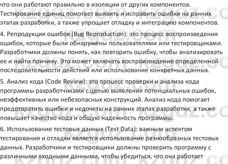 Информатика Салгараева Г.И. 7 класс 2021 Вопрос 3