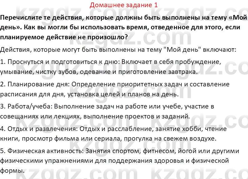 Информатика Салгараева Г.И. 7 класс 2021 Вопрос 1