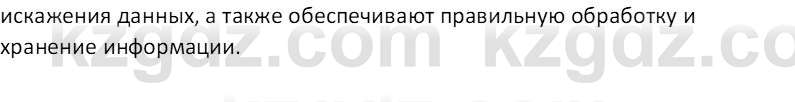 Информатика Салгараева Г.И. 7 класс 2021 Вопрос 1