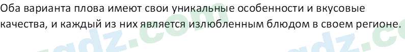 Литература Каминская Е. М. 7 класс 2022 Вопрос 11