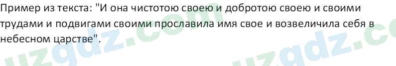 Литература Каминская Е. М. 7 класс 2022 Вопрос 31