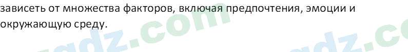 Биология Maвлянов О. 8 класс 2019 Вопрос 31