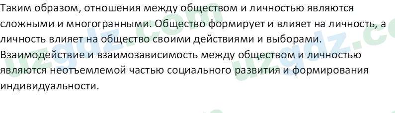 Идея национальной независимости и основы духовности Костецкий В.А. 8 класс 2015 Вопрос 31