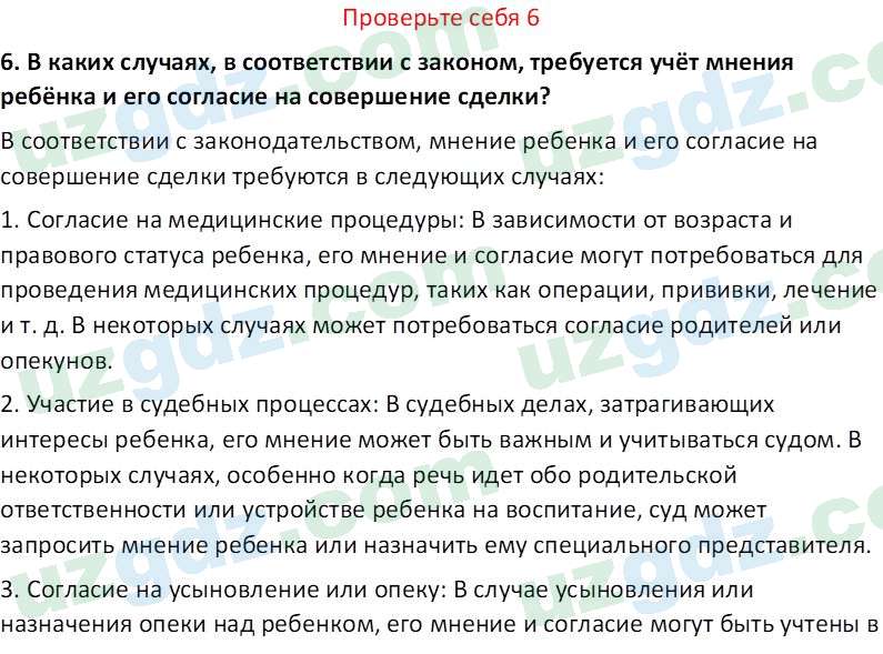 Идея национальной независимости и основы духовности Костецкий В.А. 8 класс 2015 Вопрос 61