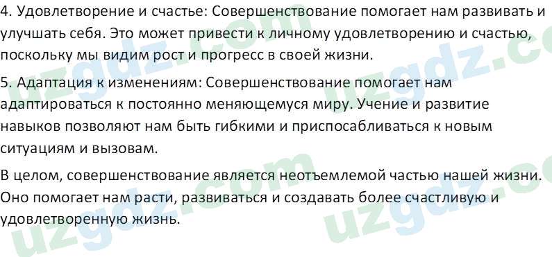 Идея национальной независимости и основы духовности Костецкий В.А. 8 класс 2015 Вопрос 21