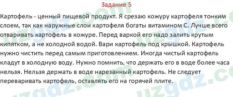 Русский язык Зеленина В. И. 8 класс 2019 Задание 51