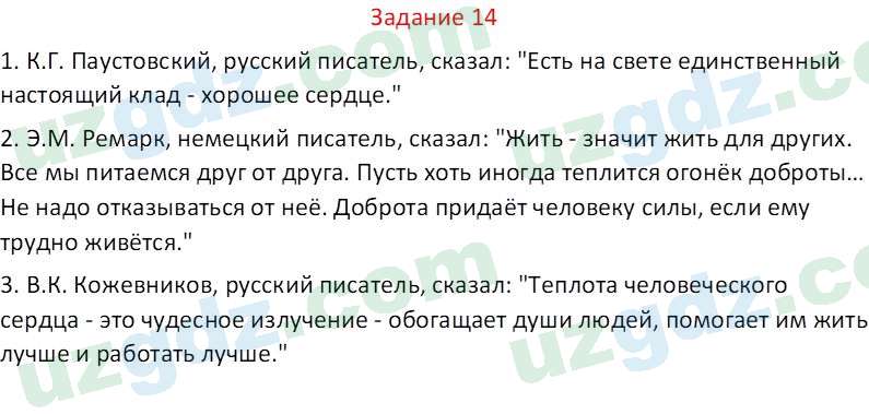 Русский язык Зеленина В. И. 8 класс 2019 Задание 141