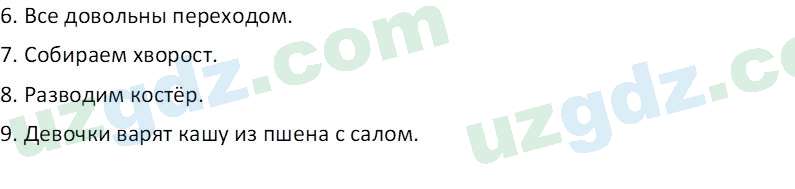 Русский язык Зеленина В. И. 8 класс 2019 Задание 31