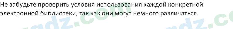 Русский язык Веч О. Я. 8 класс 2022 Вопрос 161