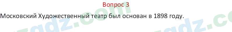 Русский язык Веч О. Я. 8 класс 2022 Вопрос 31