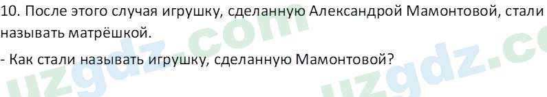 Русский язык Веч О. Я. 8 класс 2022 Вопрос 91