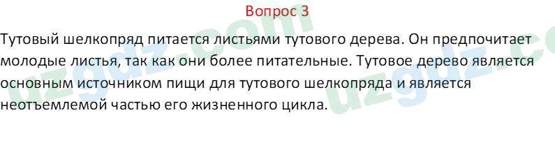 Русский язык Веч О. Я. 8 класс 2022 Вопрос 31