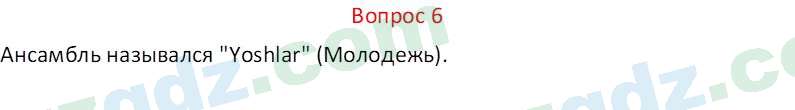 Русский язык Веч О. Я. 8 класс 2022 Вопрос 61