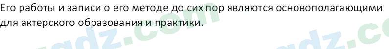 Русский язык Веч О. Я. 8 класс 2022 Вопрос 51