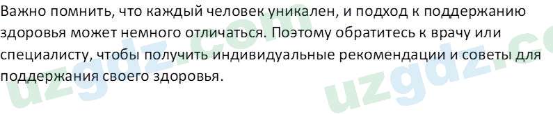 Русский язык Веч О. Я. 8 класс 2022 Вопрос 21