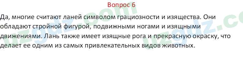 Русский язык Веч О. Я. 8 класс 2022 Вопрос 61