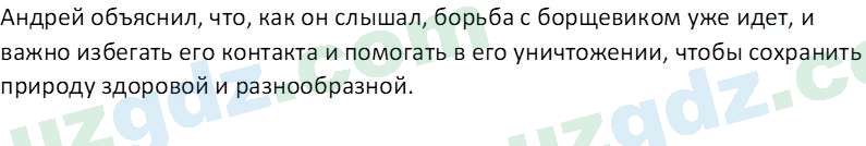 Русский язык Веч О. Я. 8 класс 2022 Вопрос 41