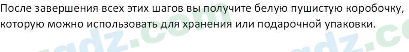 Русский язык Веч О. Я. 8 класс 2022 Вопрос 91