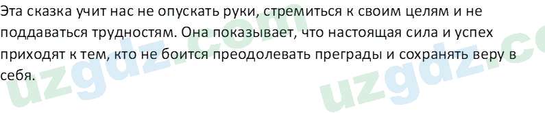 Русский язык Веч О. Я. 8 класс 2022 Вопрос 151