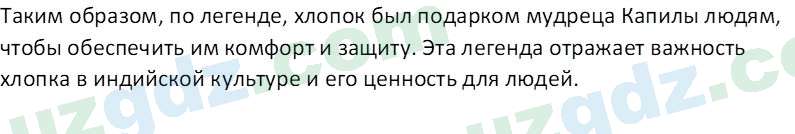 Русский язык Веч О. Я. 8 класс 2022 Вопрос 31