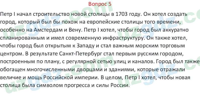 Русский язык Веч О. Я. 8 класс 2022 Вопрос 51