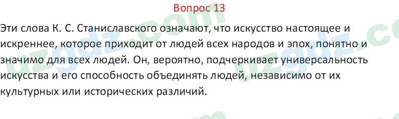 Русский язык Веч О. Я. 8 класс 2022 Вопрос 131