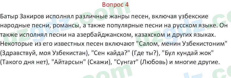 Русский язык Веч О. Я. 8 класс 2022 Вопрос 41