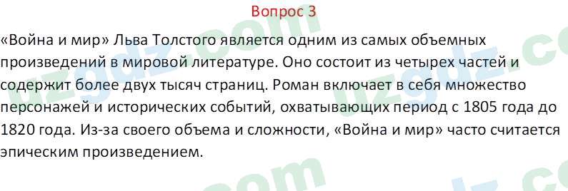 Русский язык Веч О. Я. 8 класс 2022 Вопрос 31