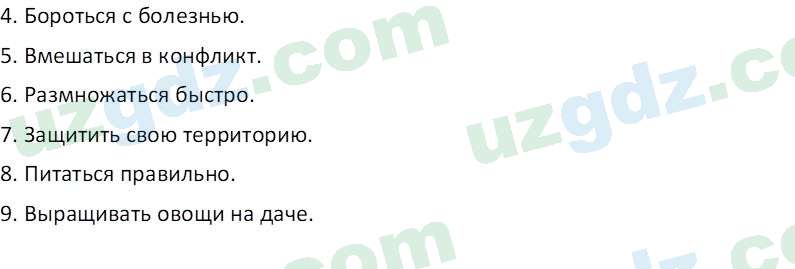 Русский язык Веч О. Я. 8 класс 2022 Вопрос 51