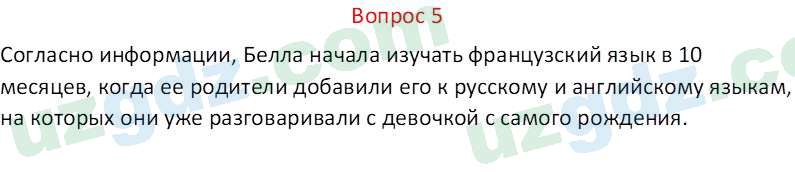 Русский язык Веч О. Я. 8 класс 2022 Вопрос 51