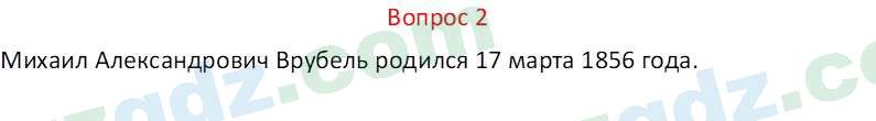 Русский язык Веч О. Я. 8 класс 2022 Вопрос 21