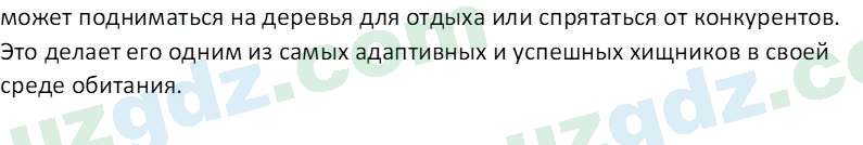 Русский язык Веч О. Я. 8 класс 2022 Вопрос 161